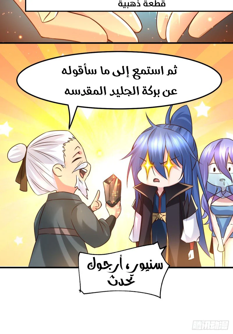 Chapter Image 19