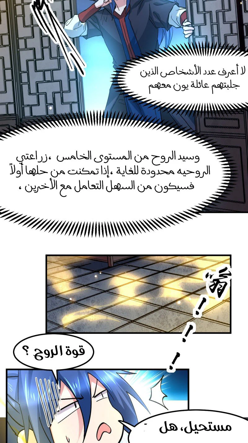 Chapter Image 23