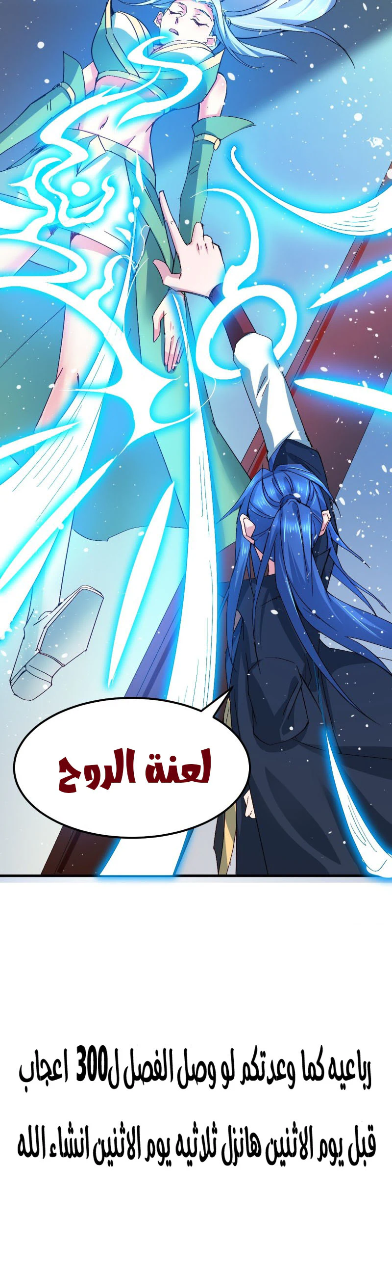 Chapter Image 38