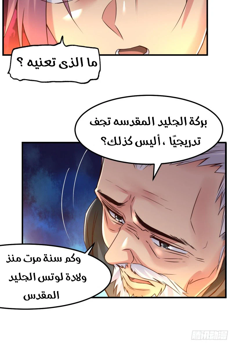 Chapter Image 9