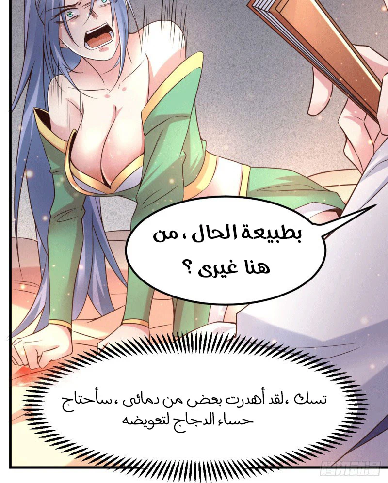 Chapter Image 10
