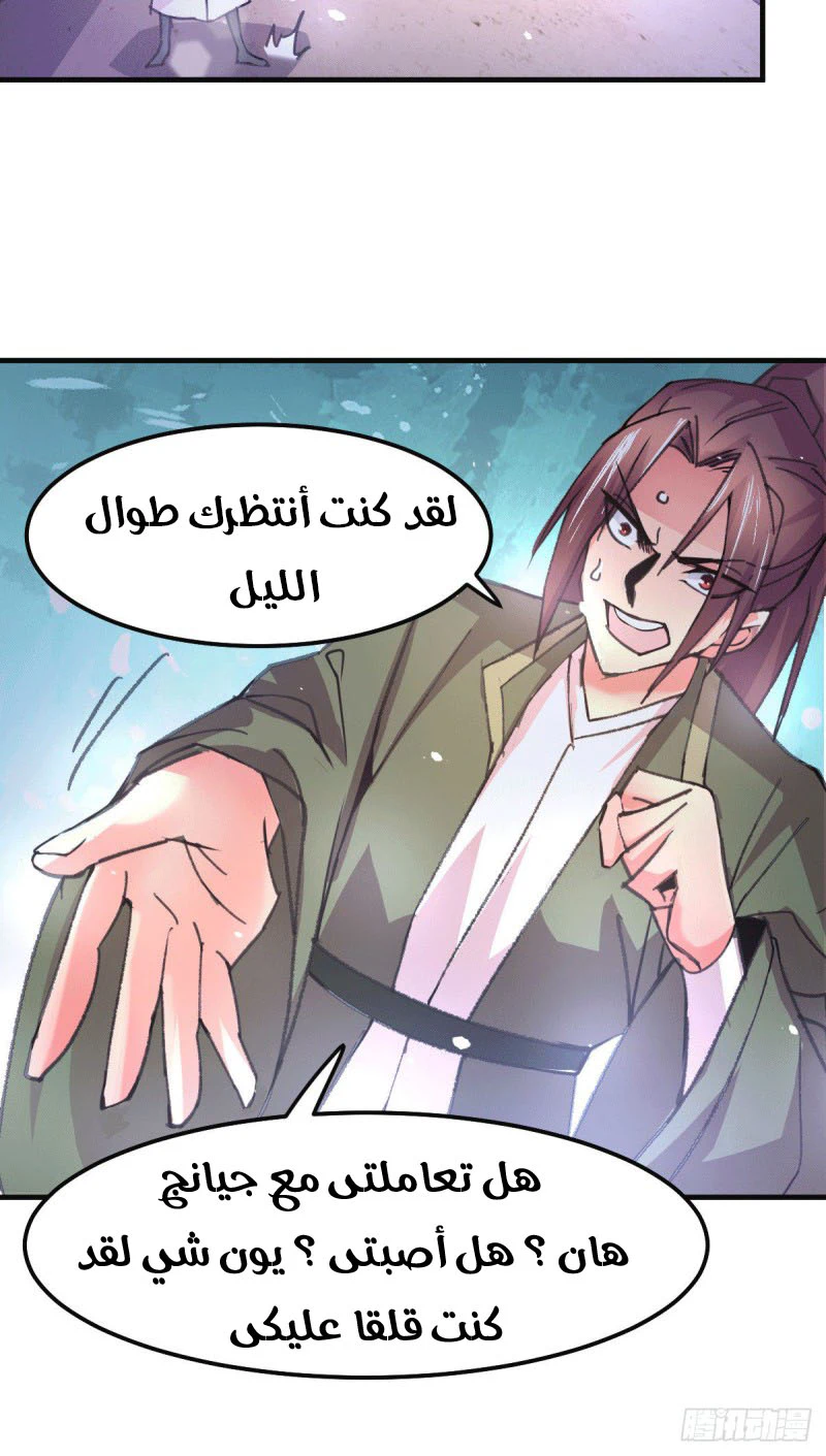 Chapter Image 35