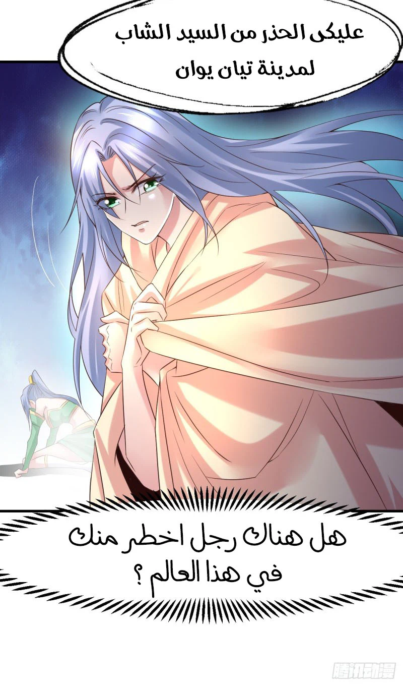 Chapter Image 10