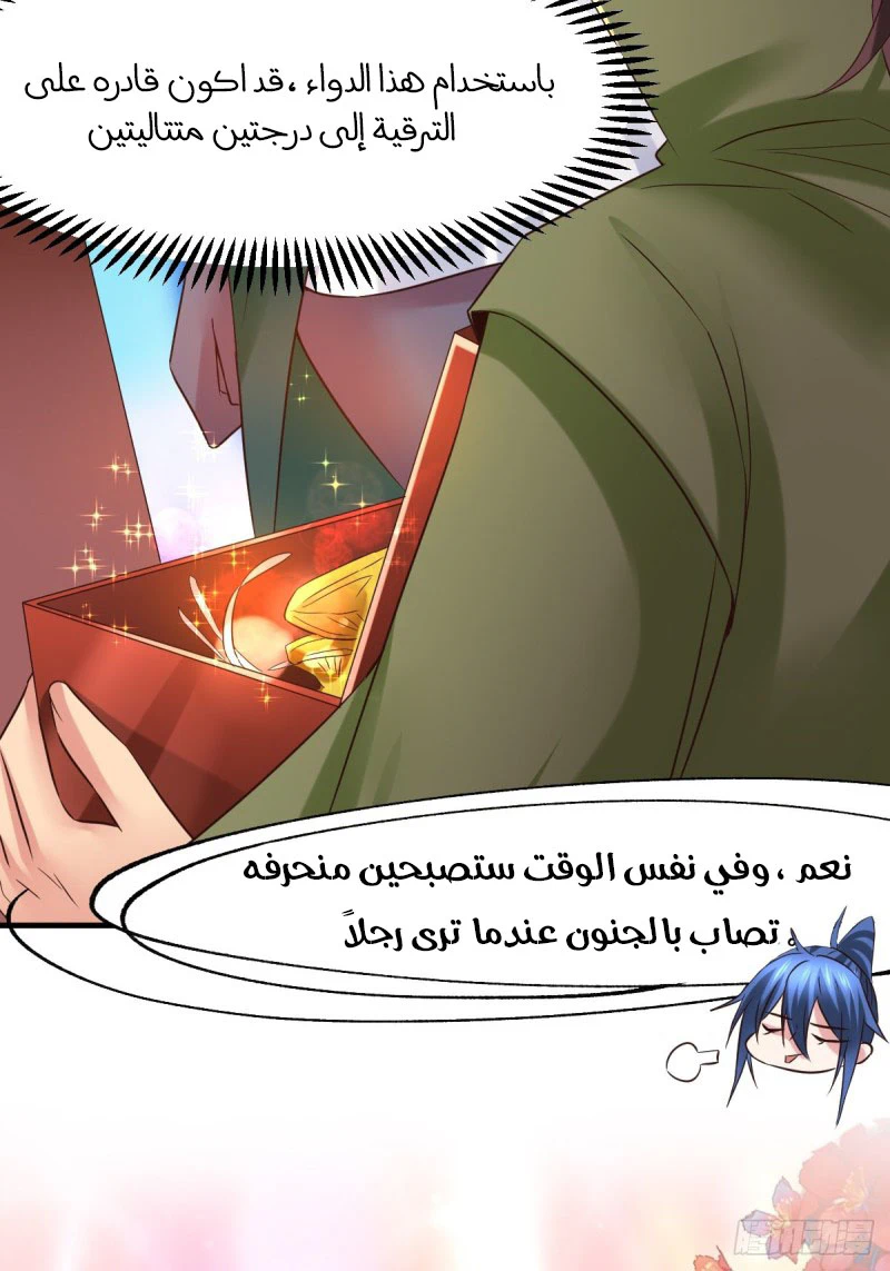 Chapter Image 15