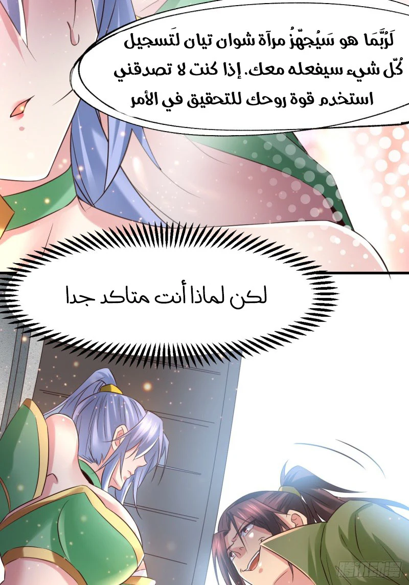Chapter Image 17