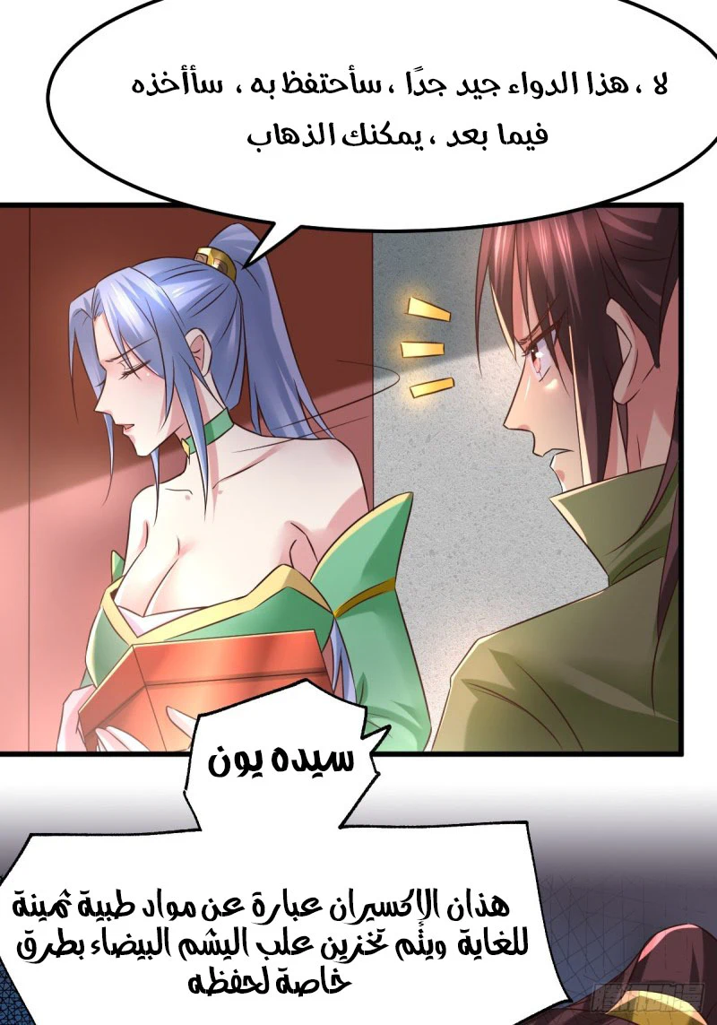 Chapter Image 19
