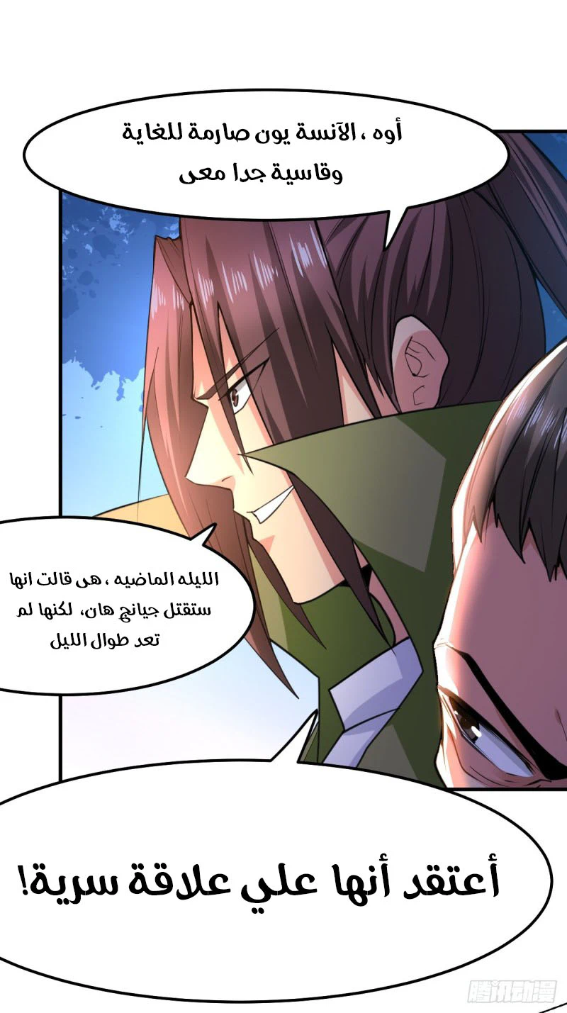 Chapter Image 34