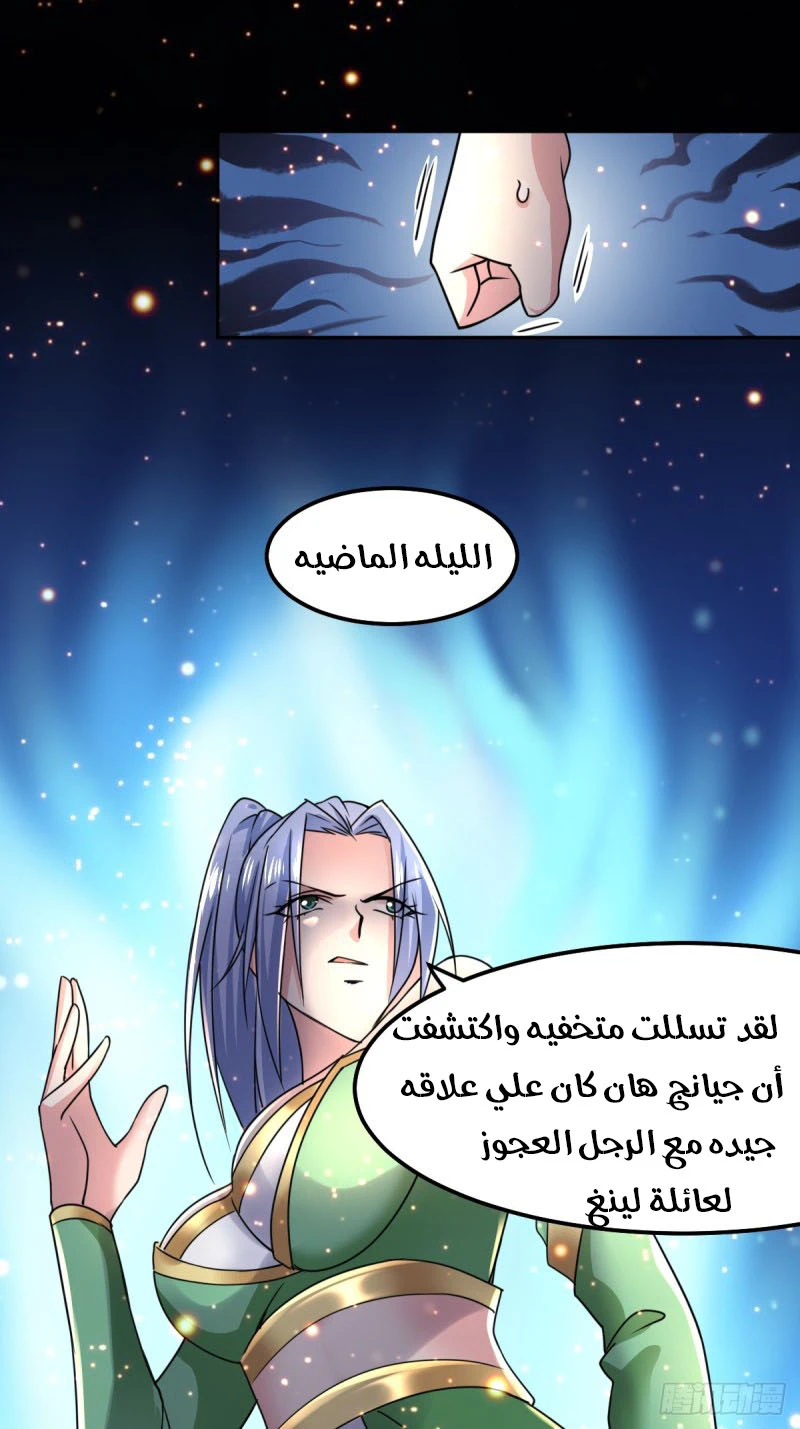 Chapter Image 38