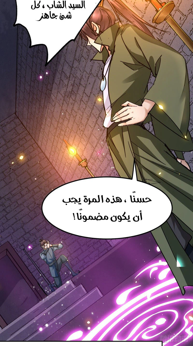 Chapter Image 29