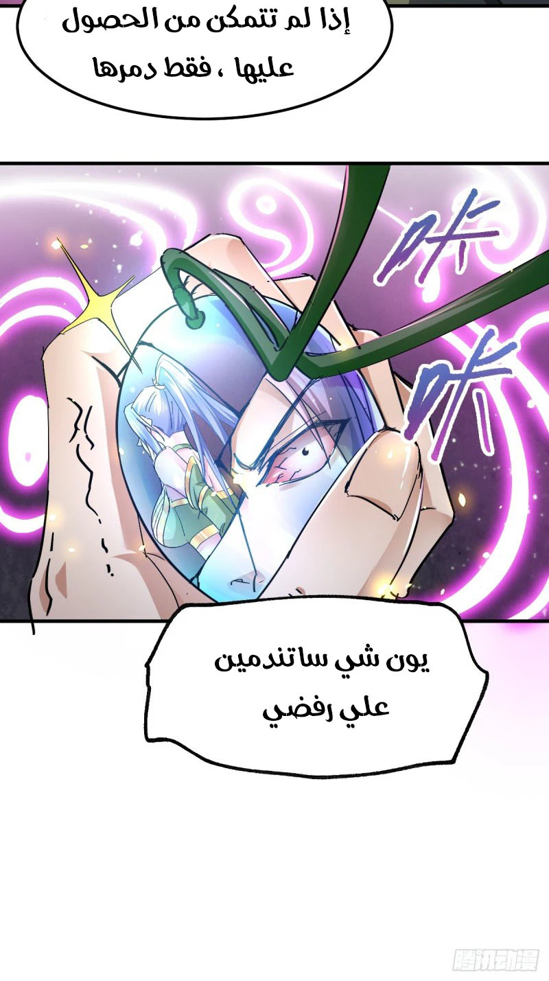 Chapter Image 31