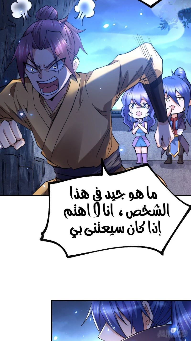 Chapter Image 38