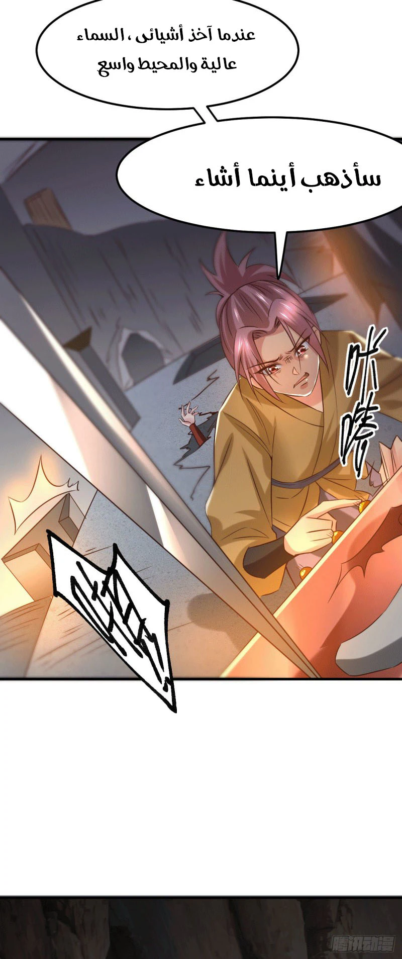 Chapter Image 12