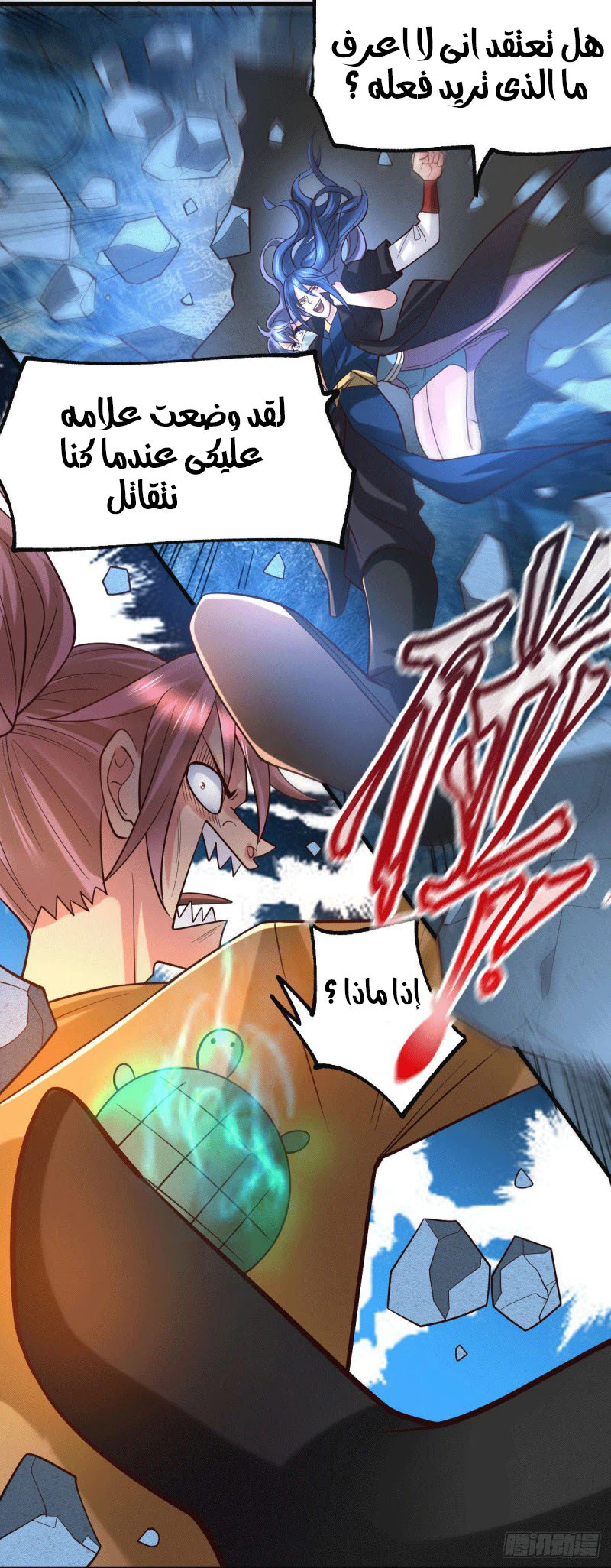 Chapter Image 19