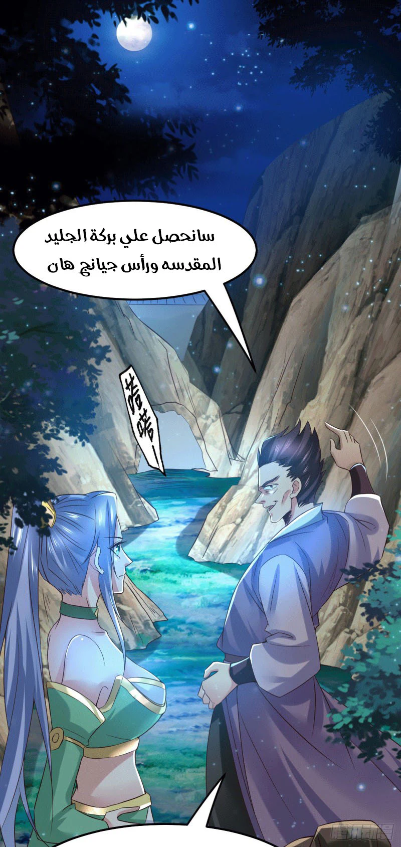 Chapter Image 2