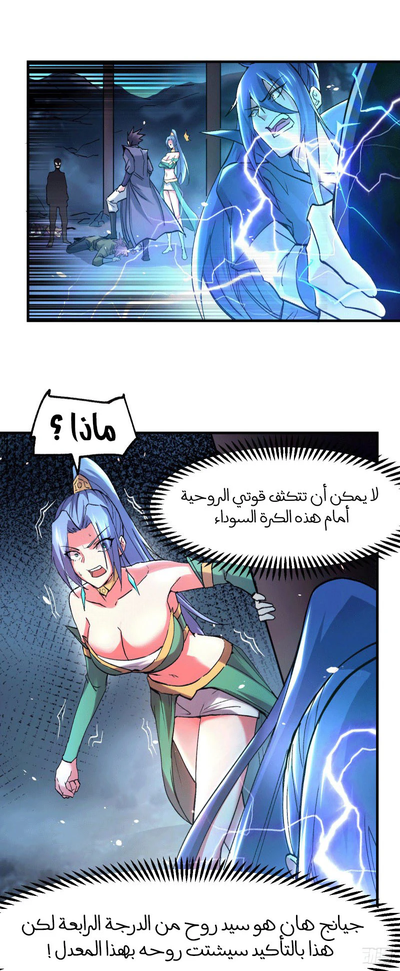 Chapter Image 32