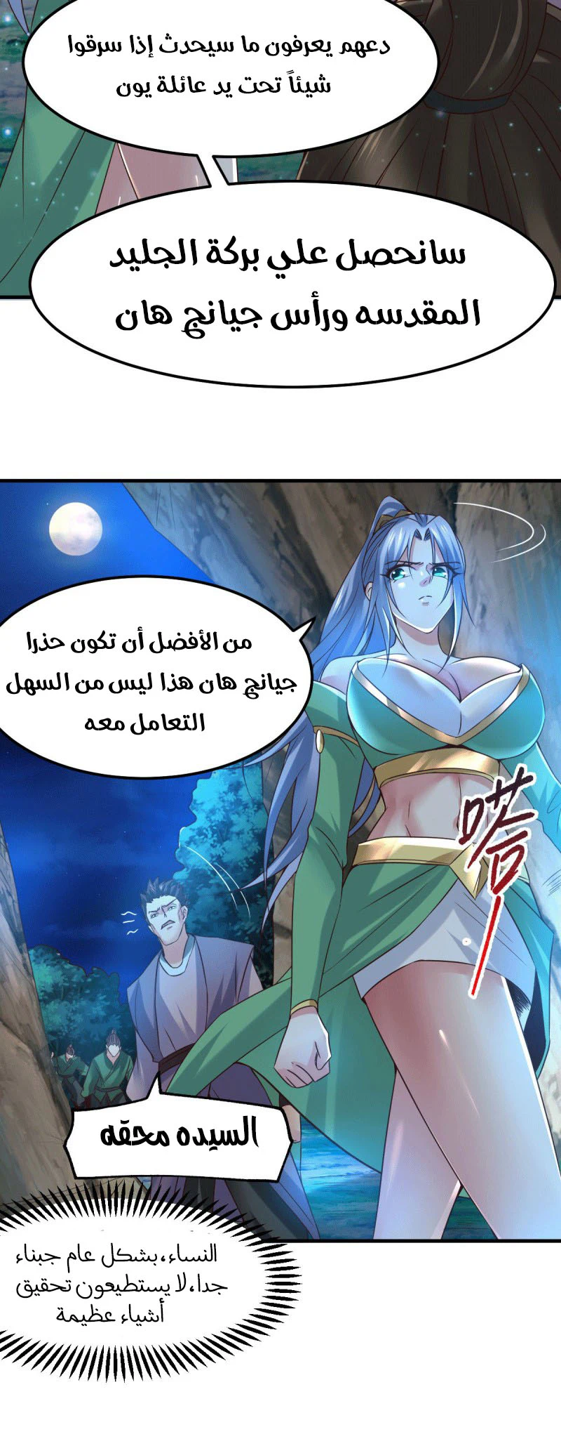 Chapter Image 3