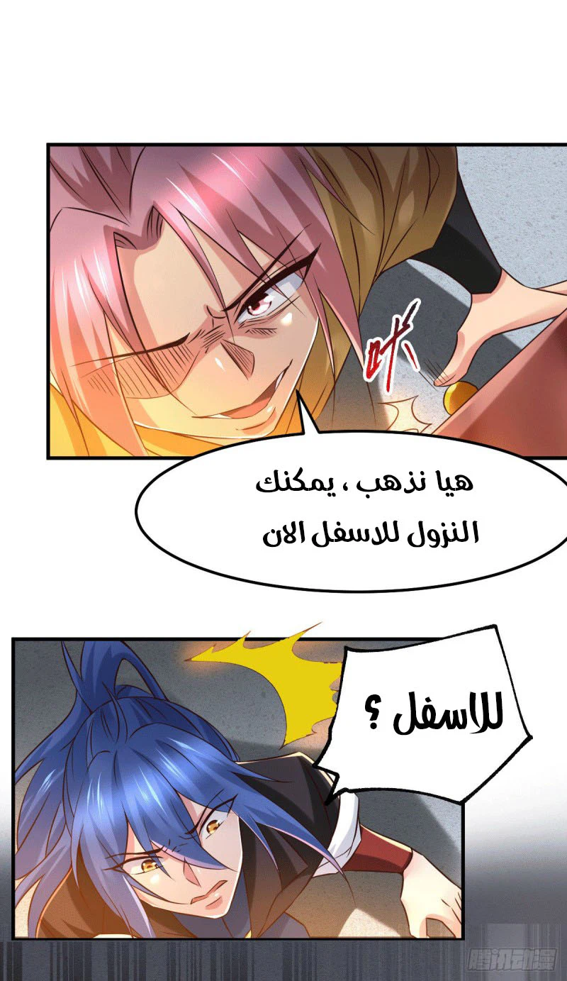 Chapter Image 8