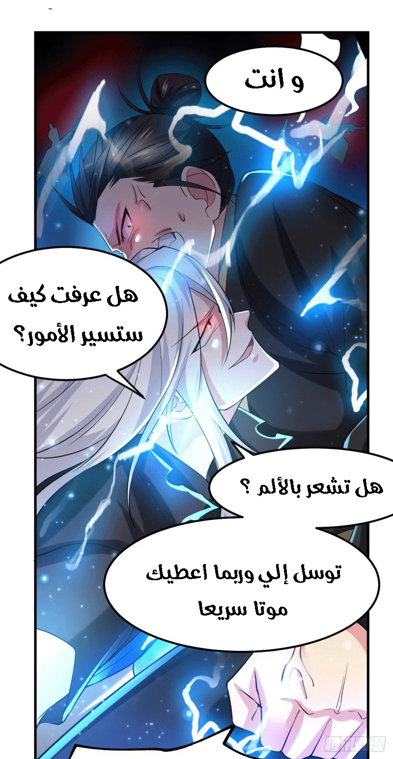 Chapter Image 18