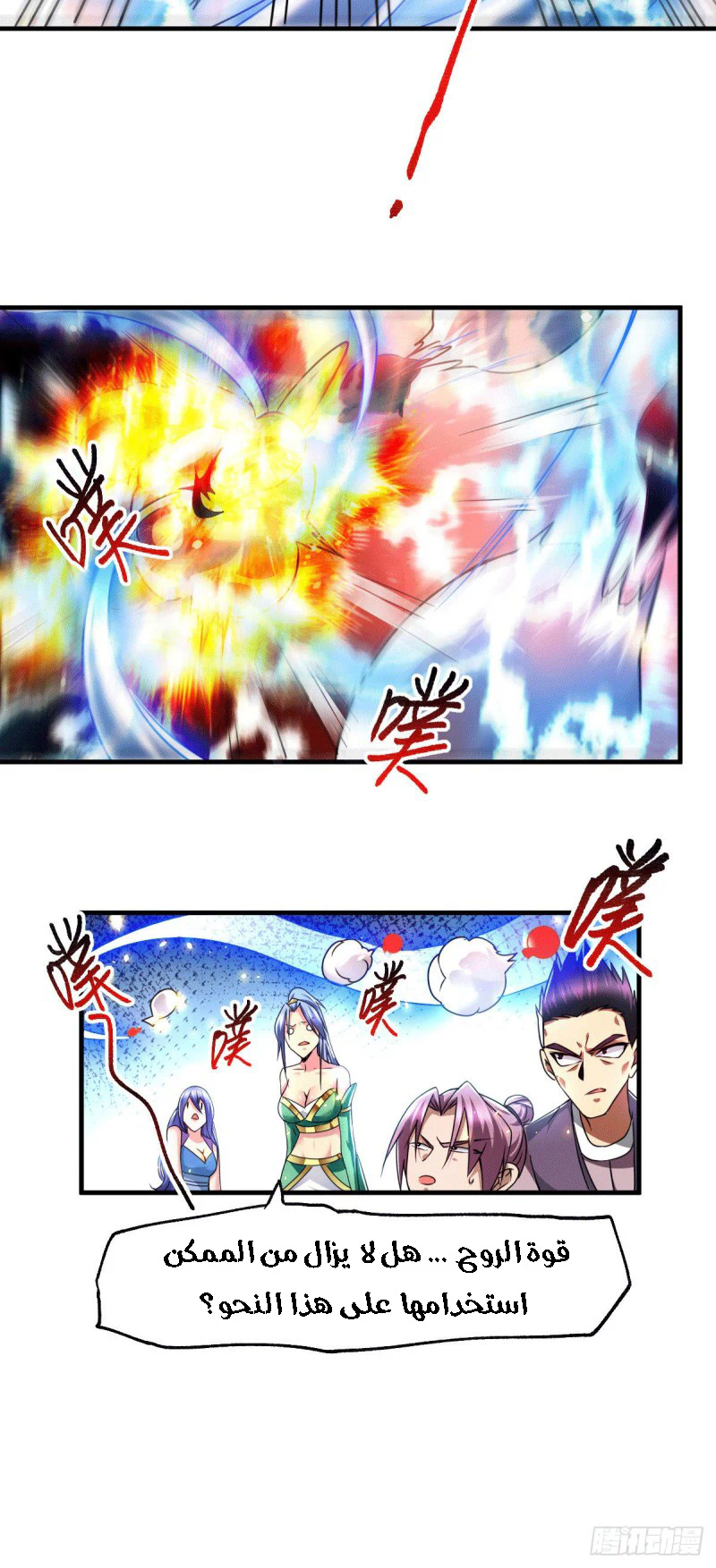 Chapter Image 24