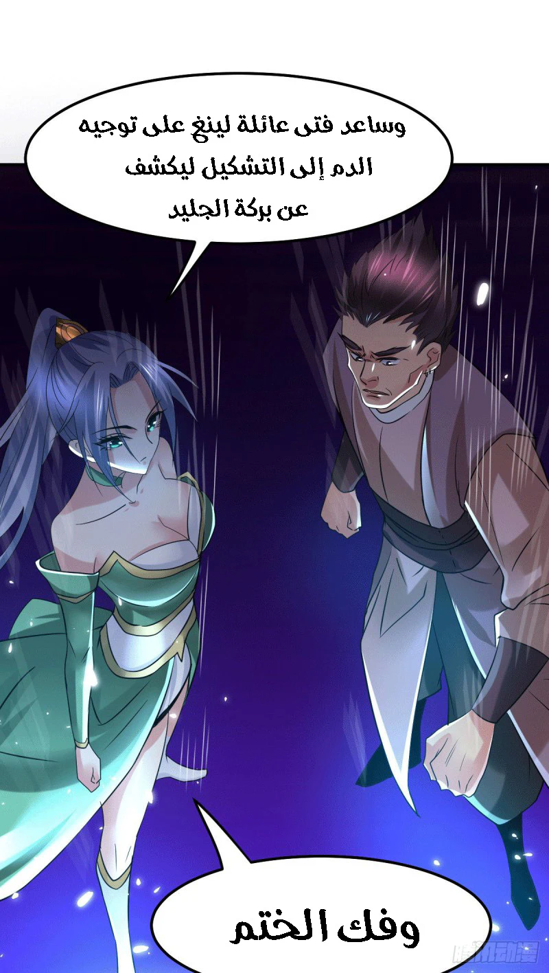 Chapter Image 29