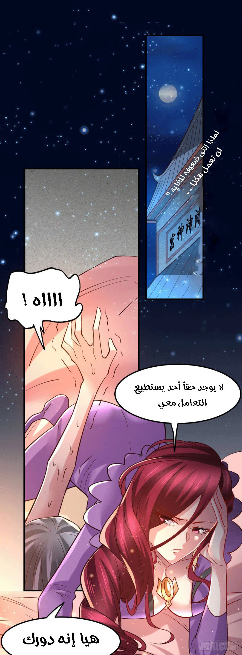 Chapter Image 2