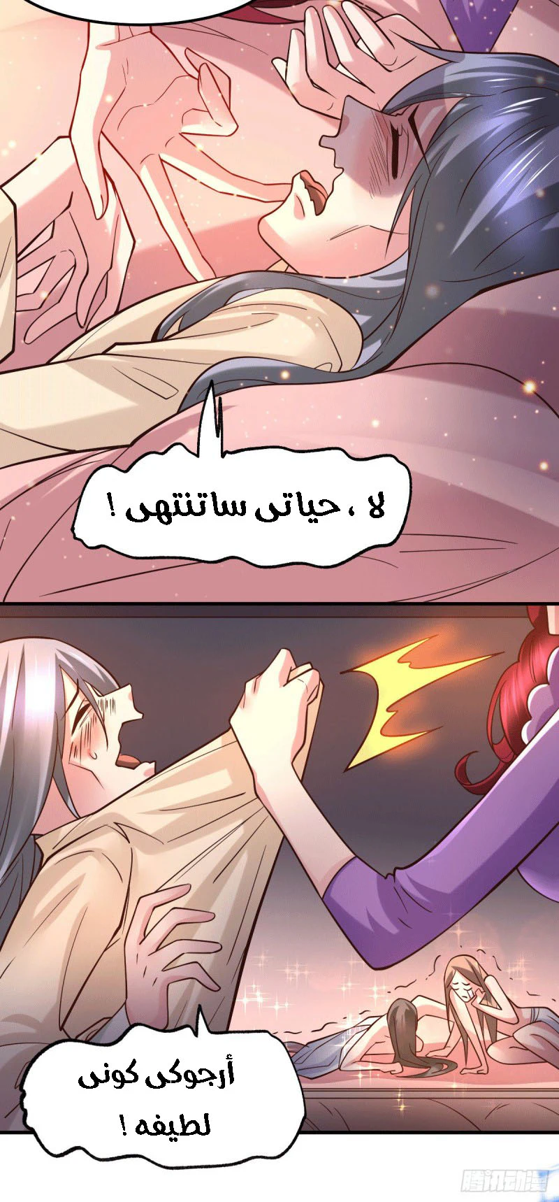 Chapter Image 3