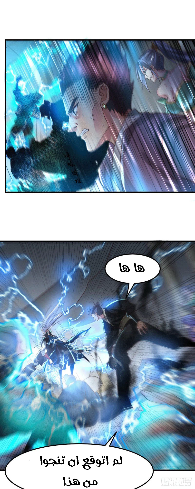 Chapter Image 8