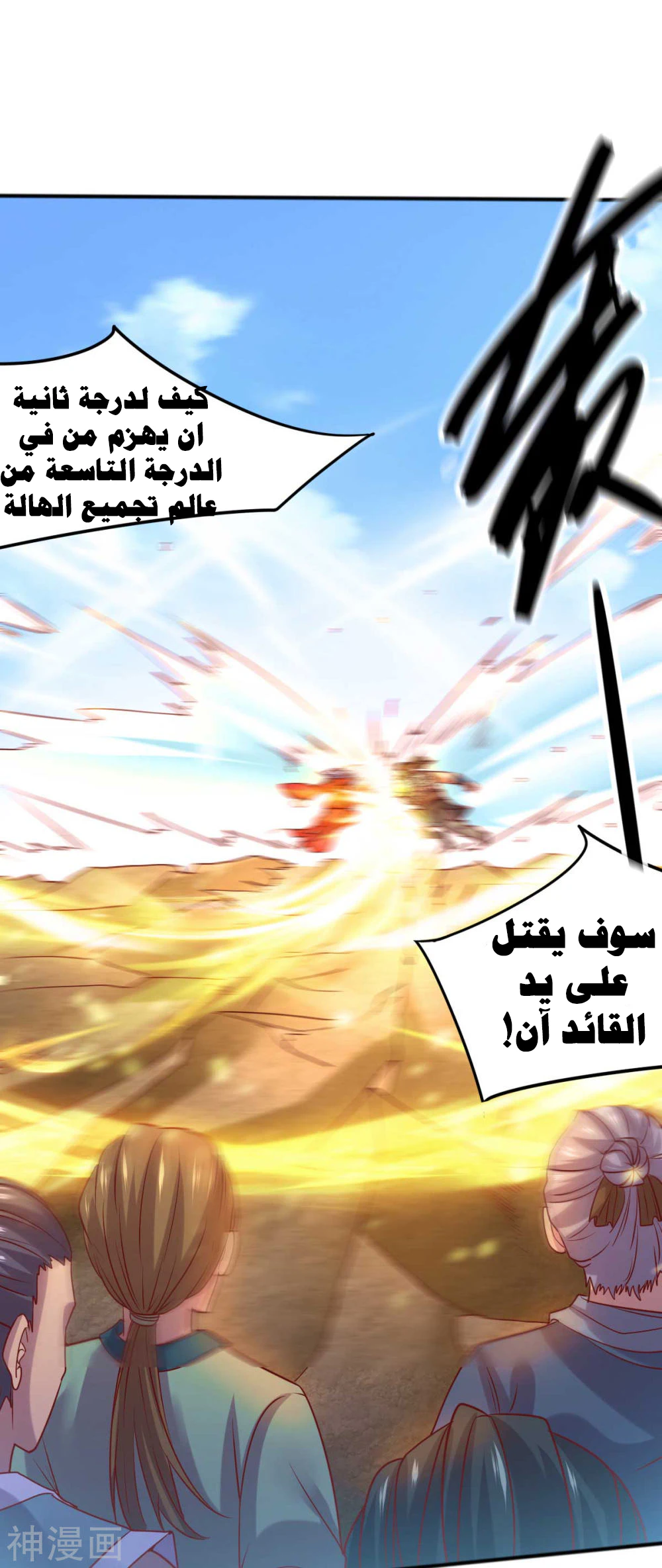 Chapter Image 2