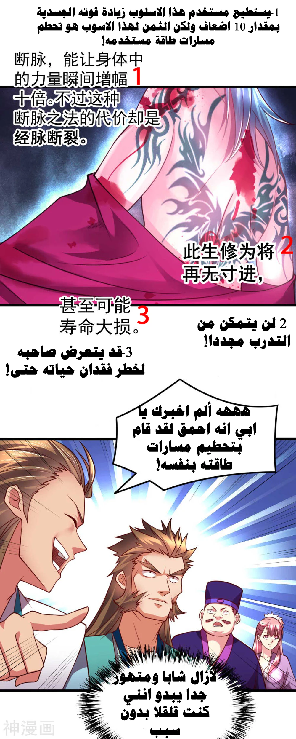 Chapter Image 32