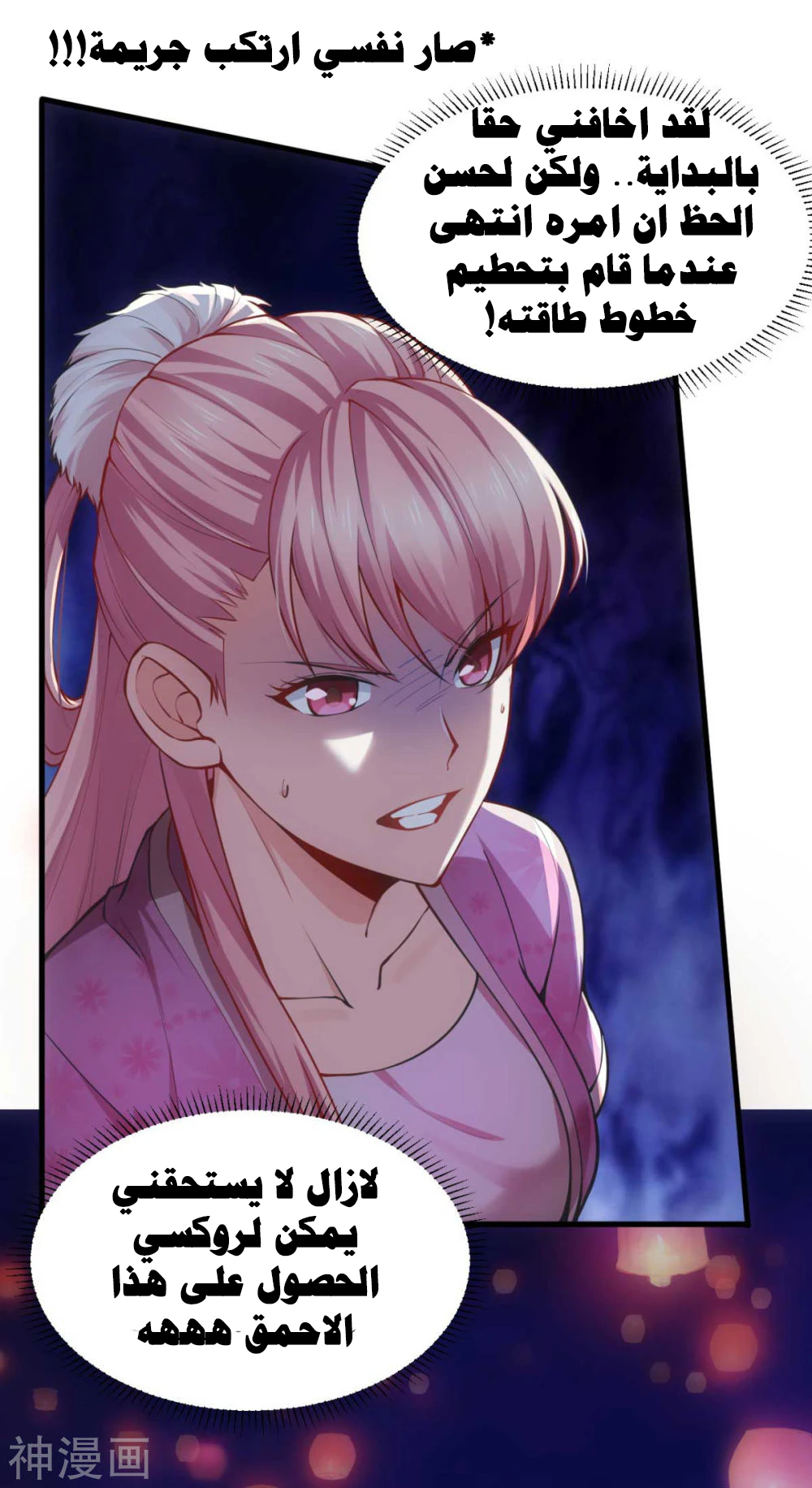 Chapter Image 41