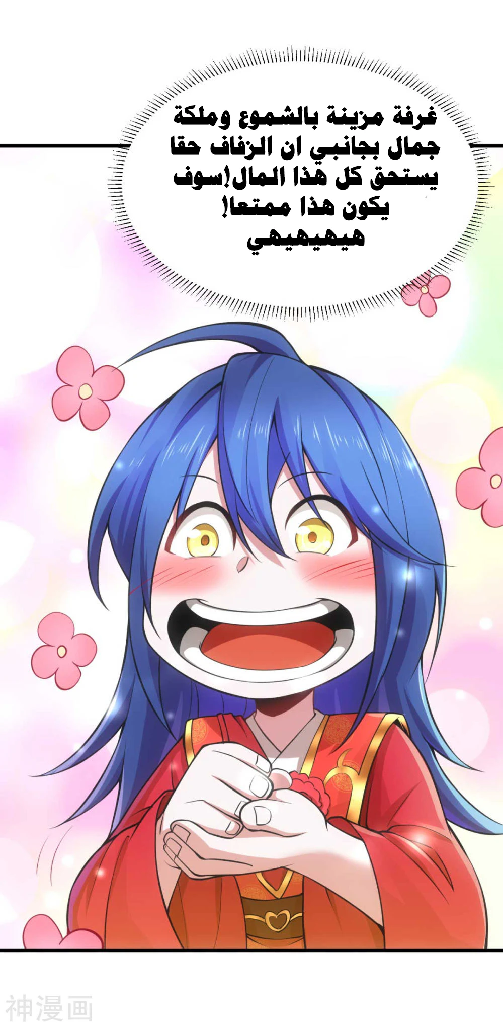 Chapter Image 46