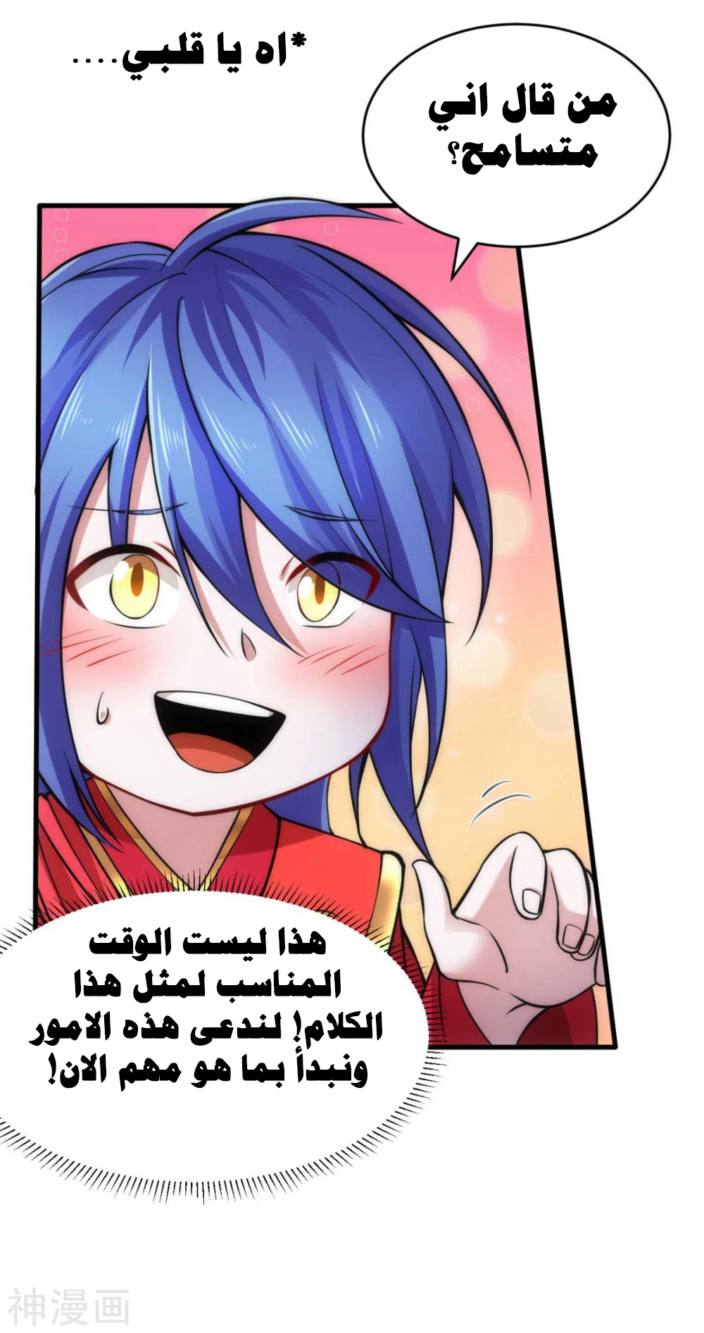 Chapter Image 50