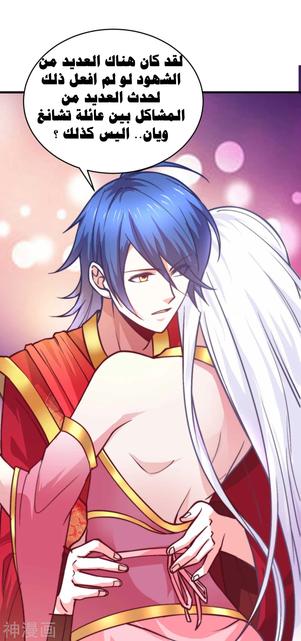 Chapter Image 54
