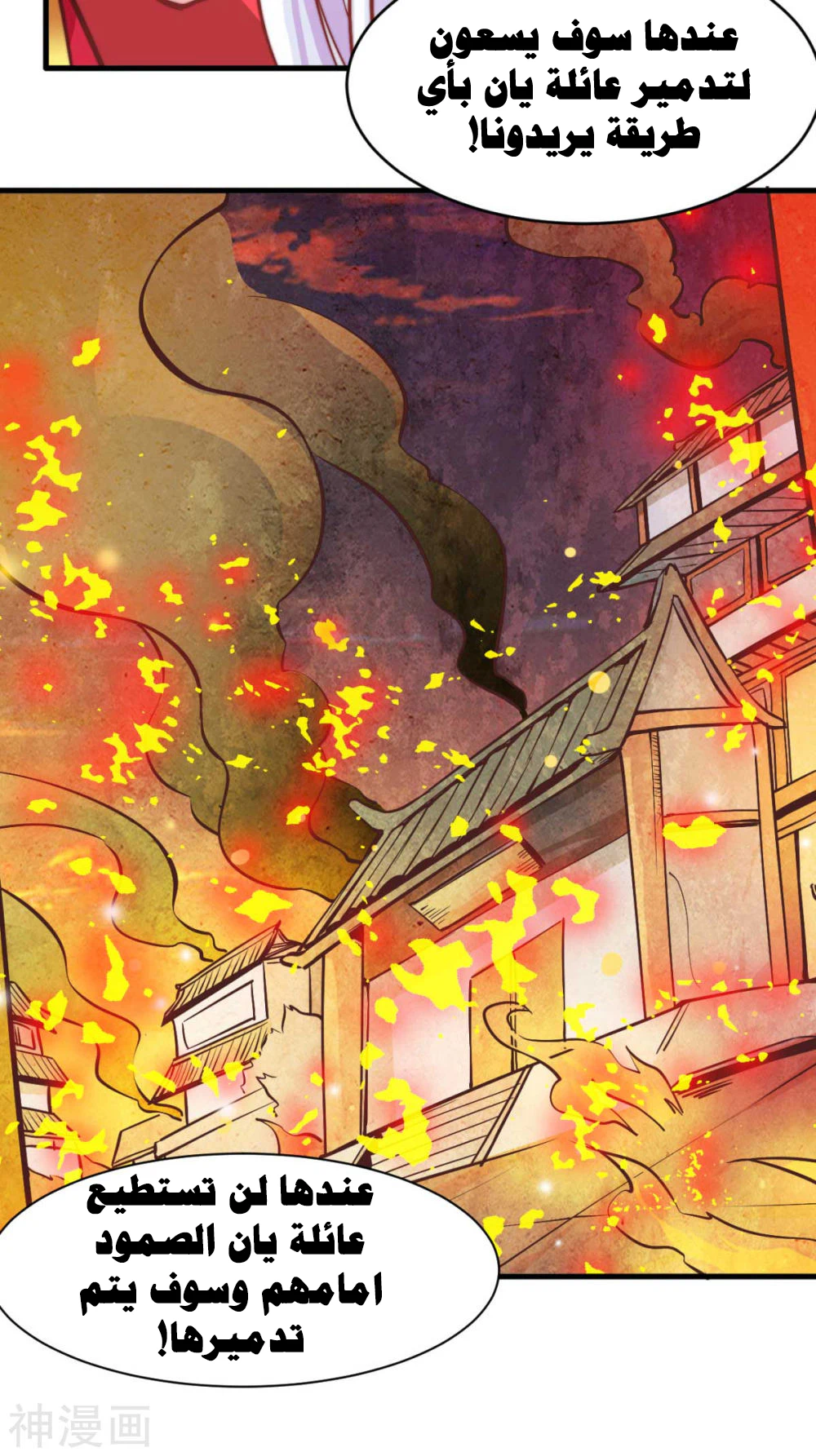Chapter Image 56