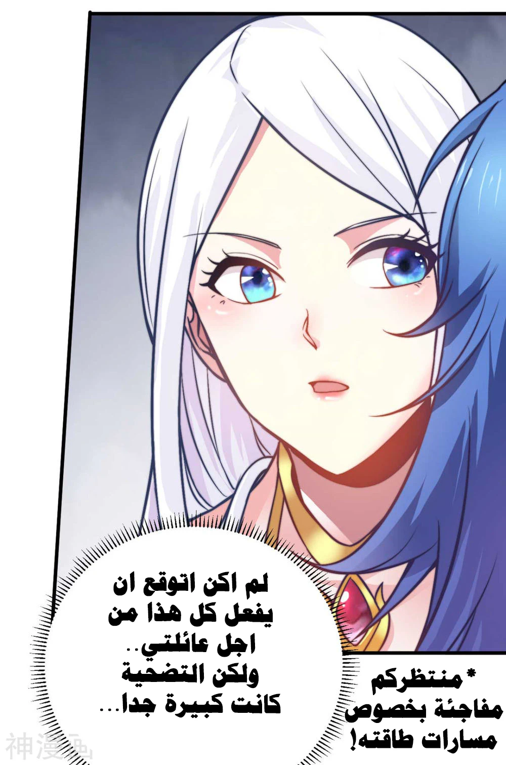 Chapter Image 58
