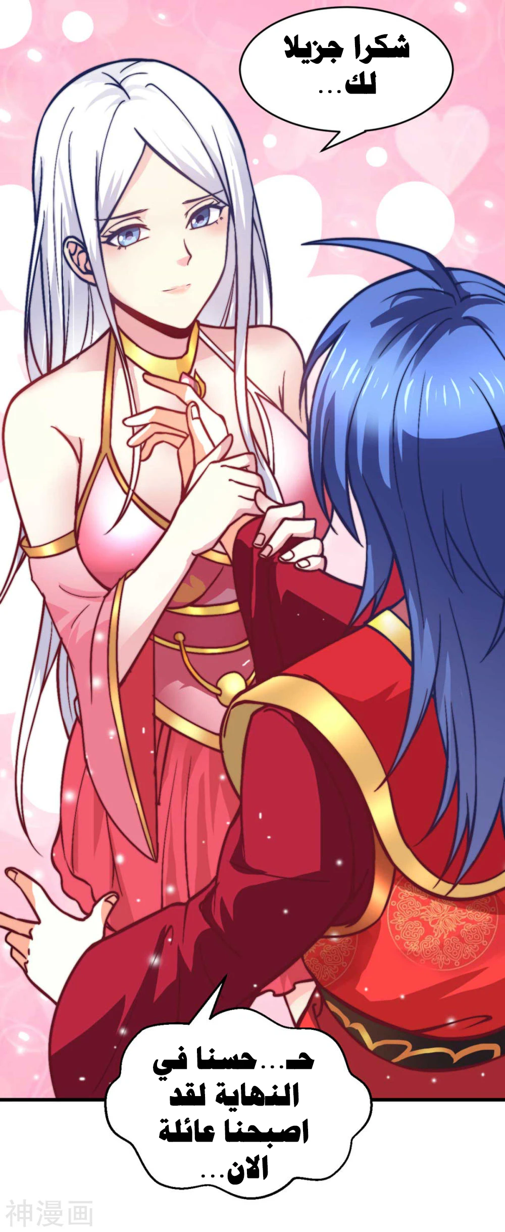 Chapter Image 60