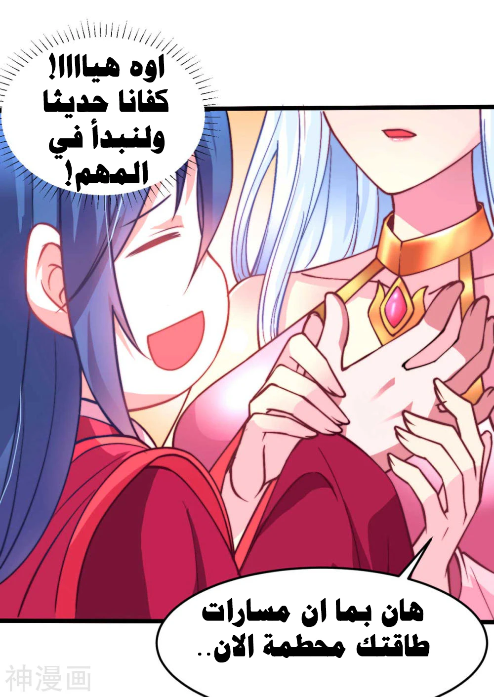 Chapter Image 61