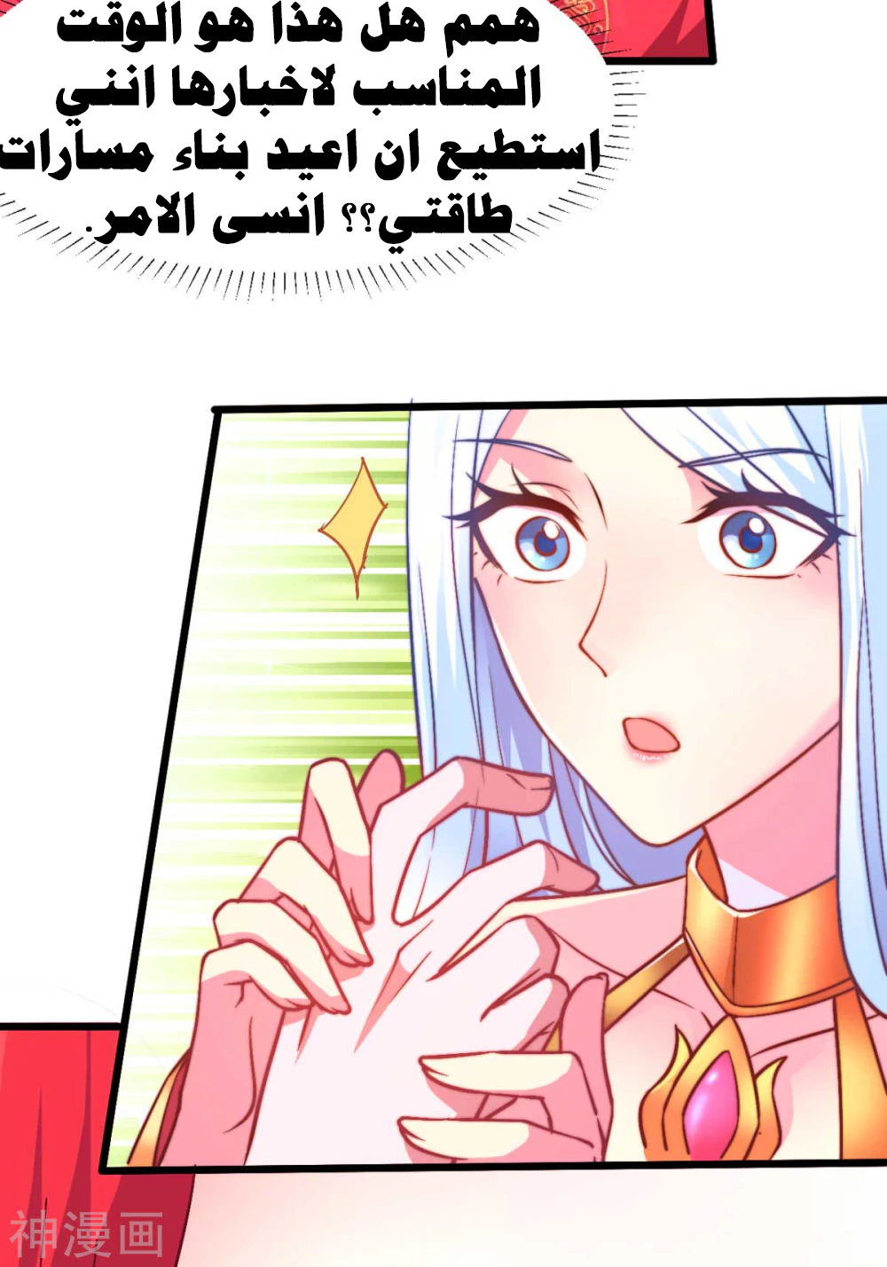 Chapter Image 65