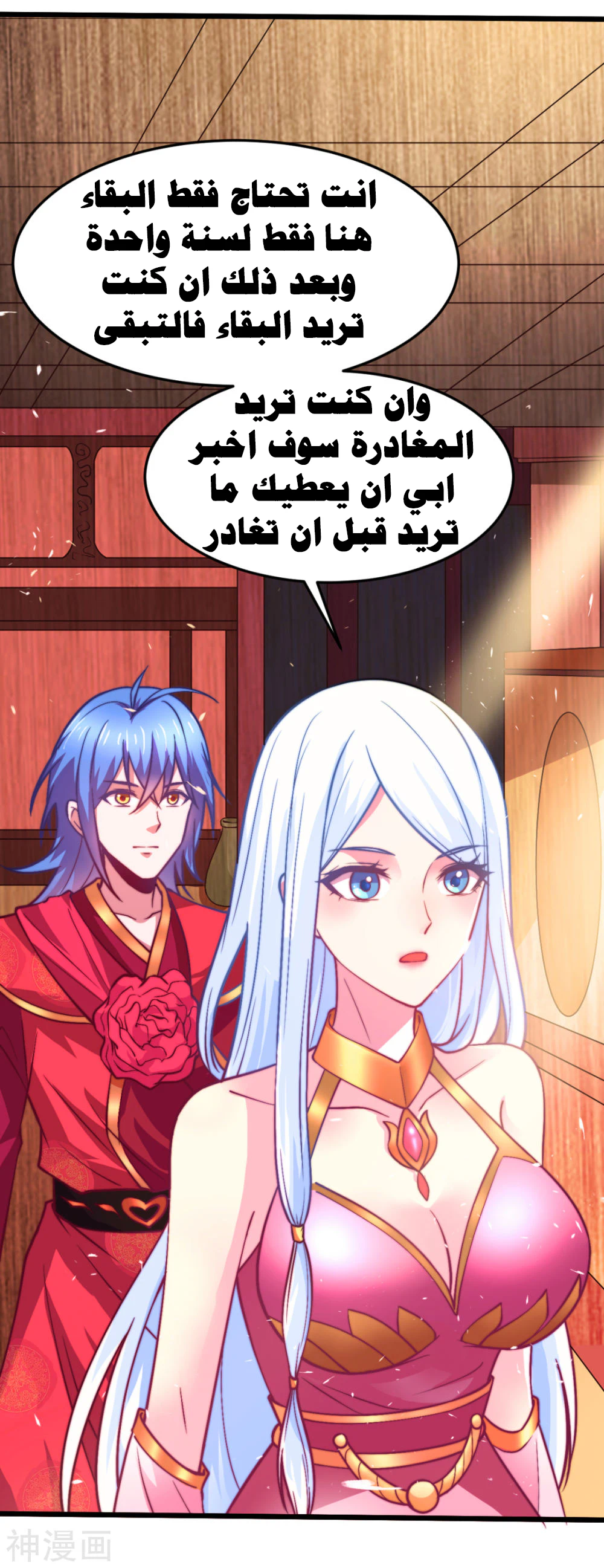 Chapter Image 67