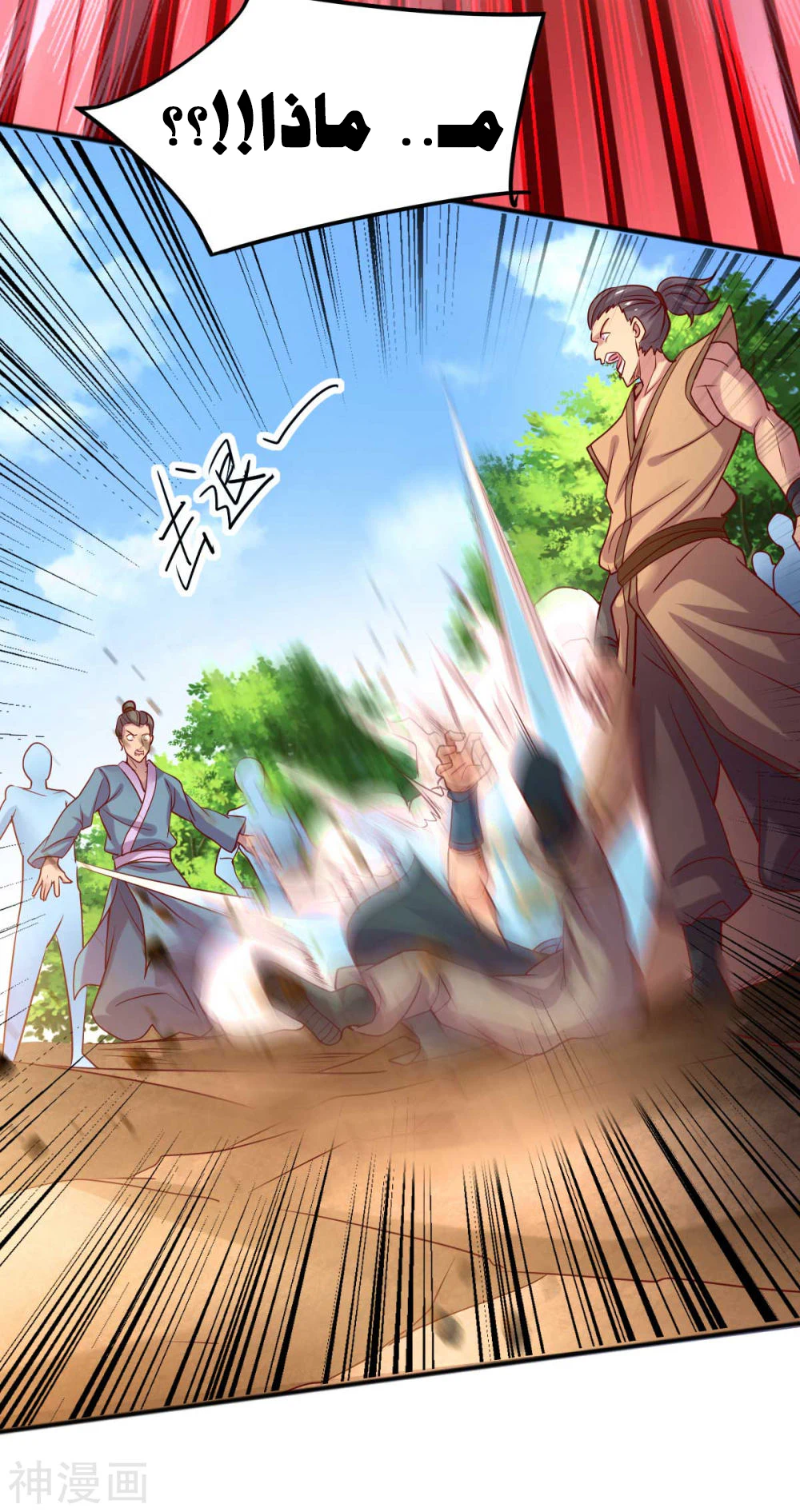 Chapter Image 6