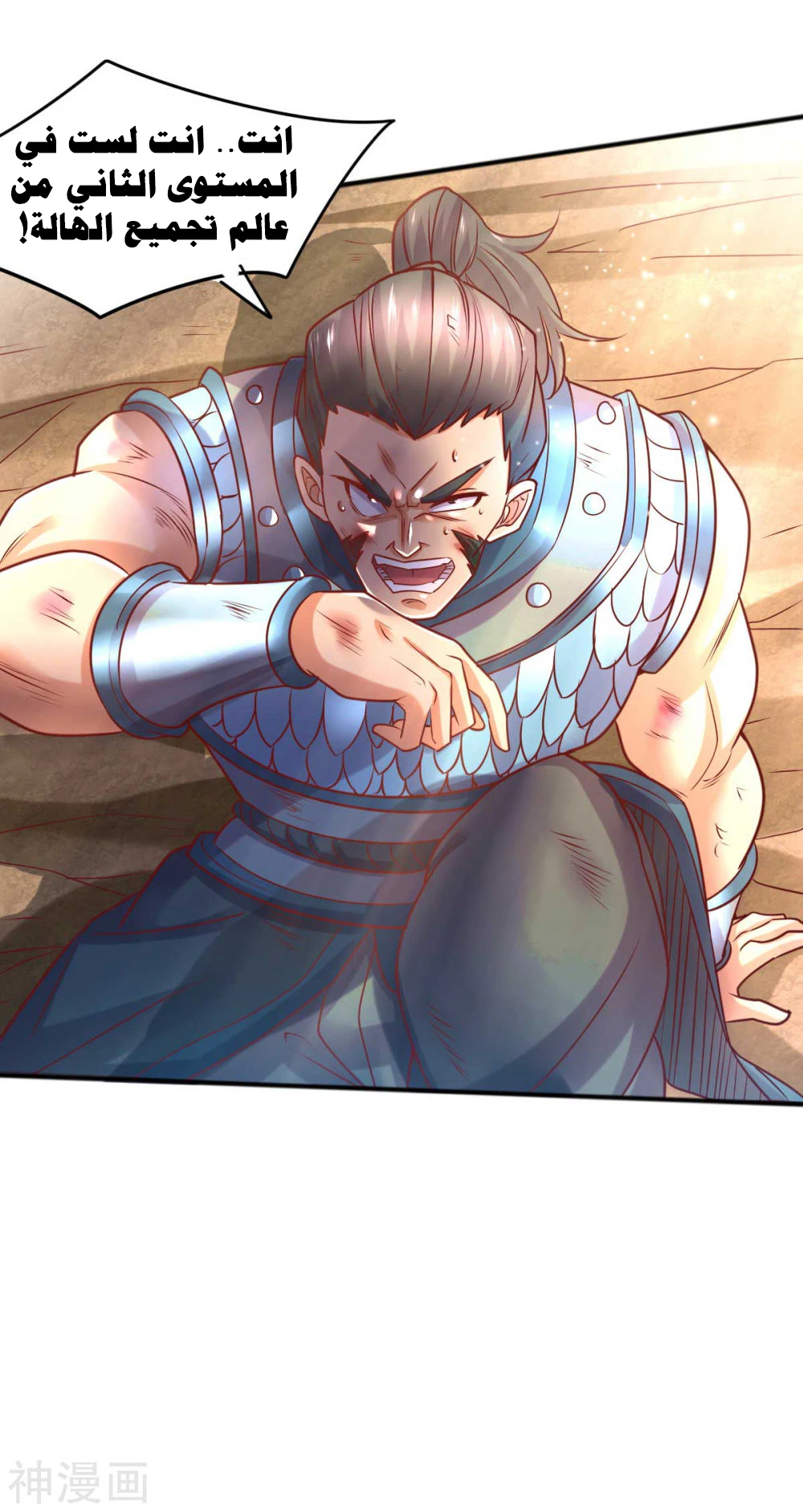 Chapter Image 7