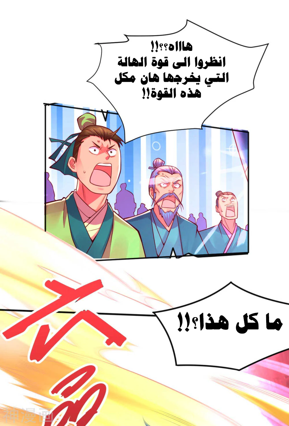 Chapter Image 8