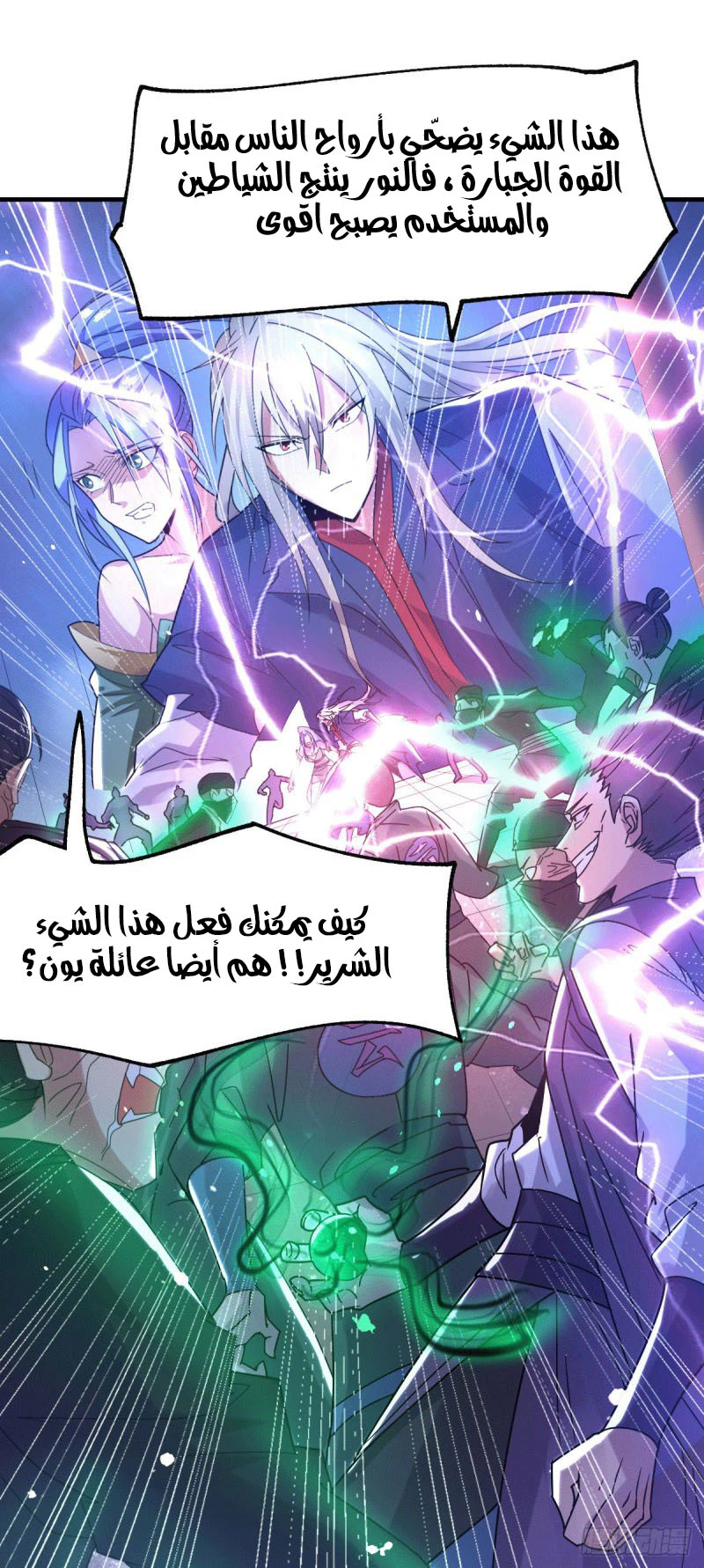 Chapter Image 2