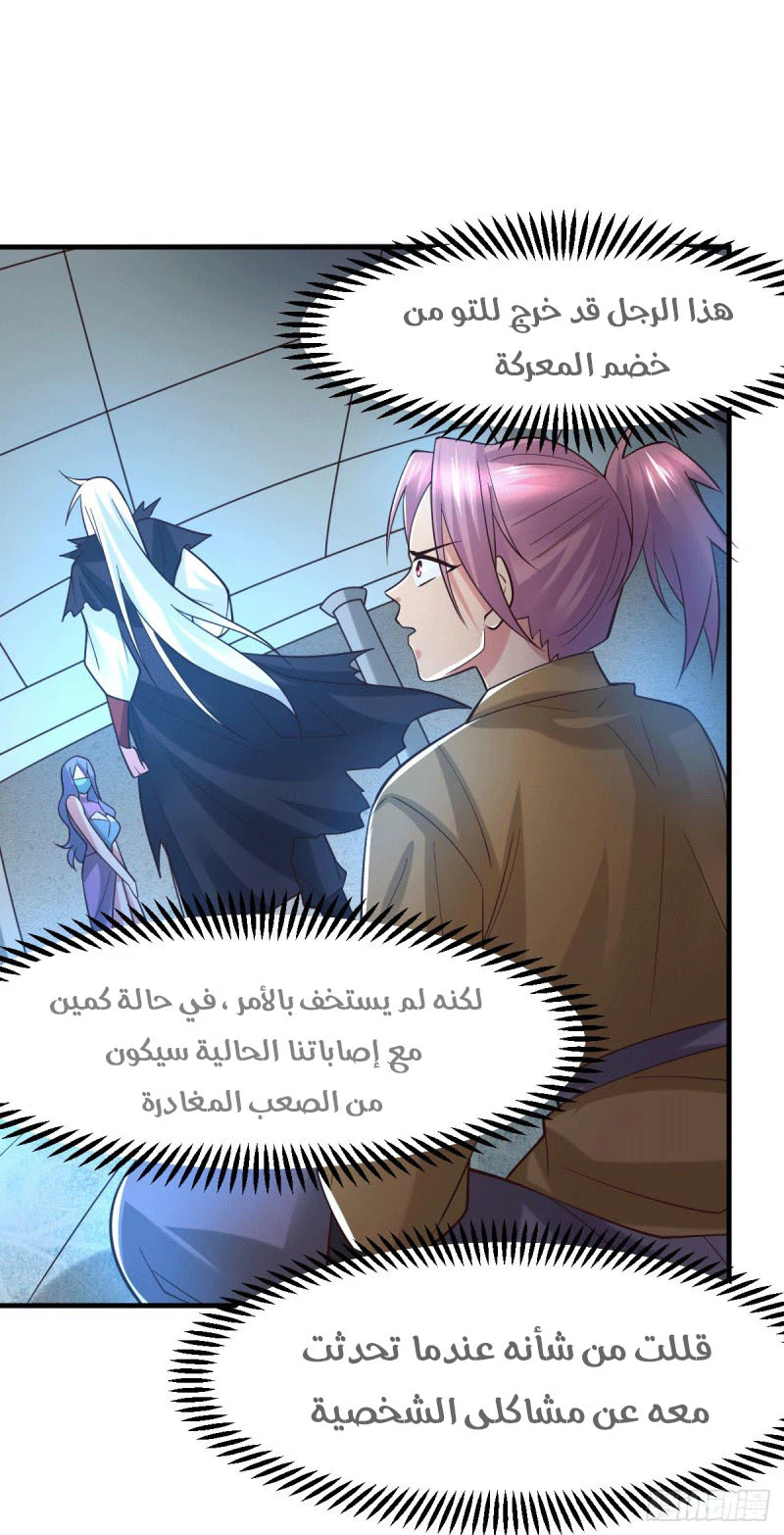Chapter Image 11