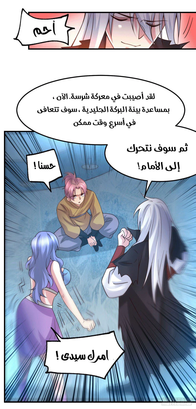 Chapter Image 18
