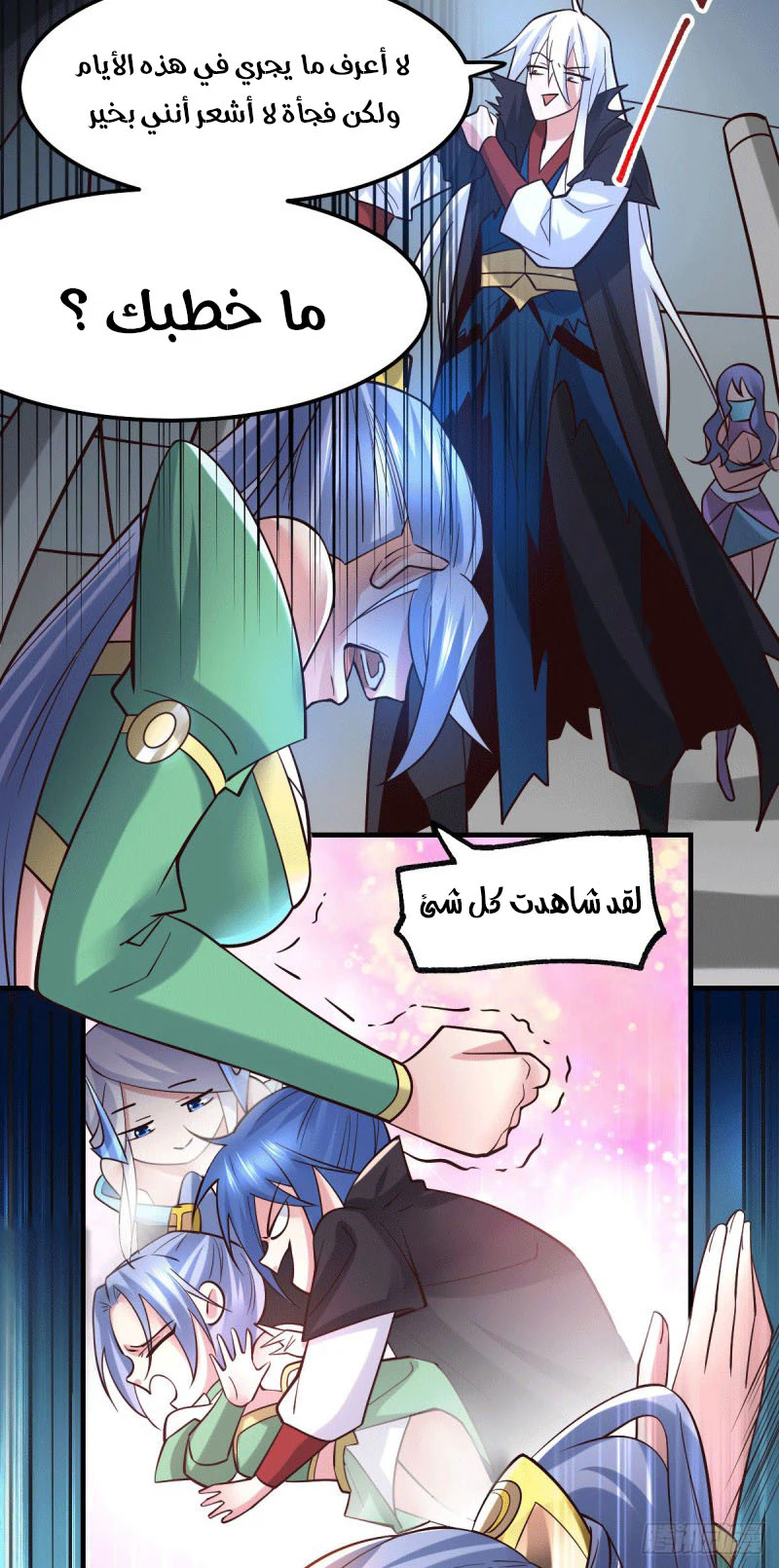 Chapter Image 6