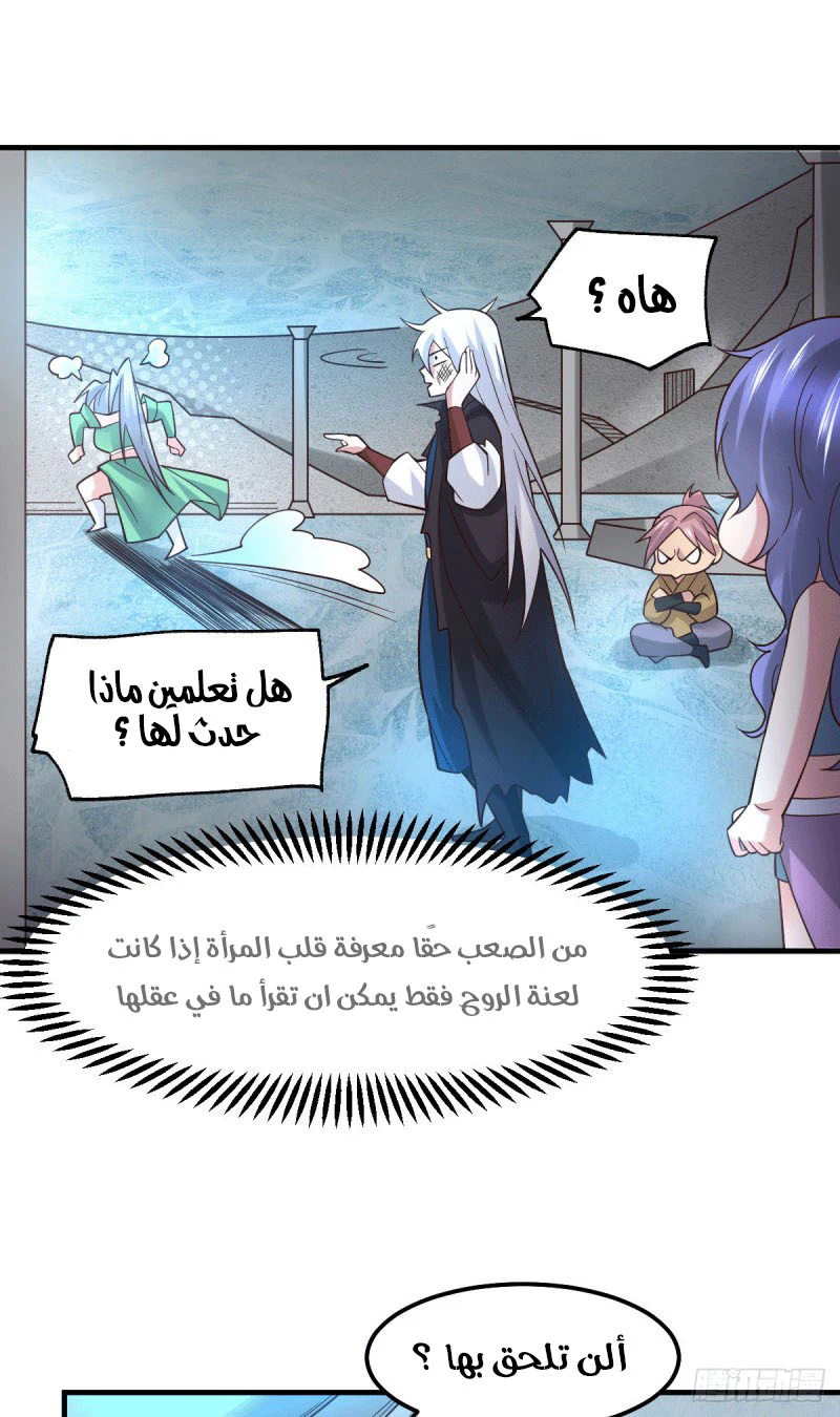 Chapter Image 8