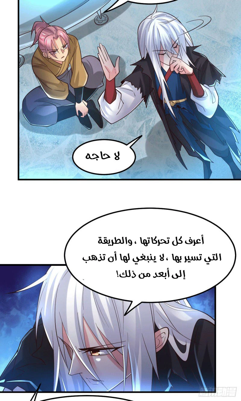 Chapter Image 9