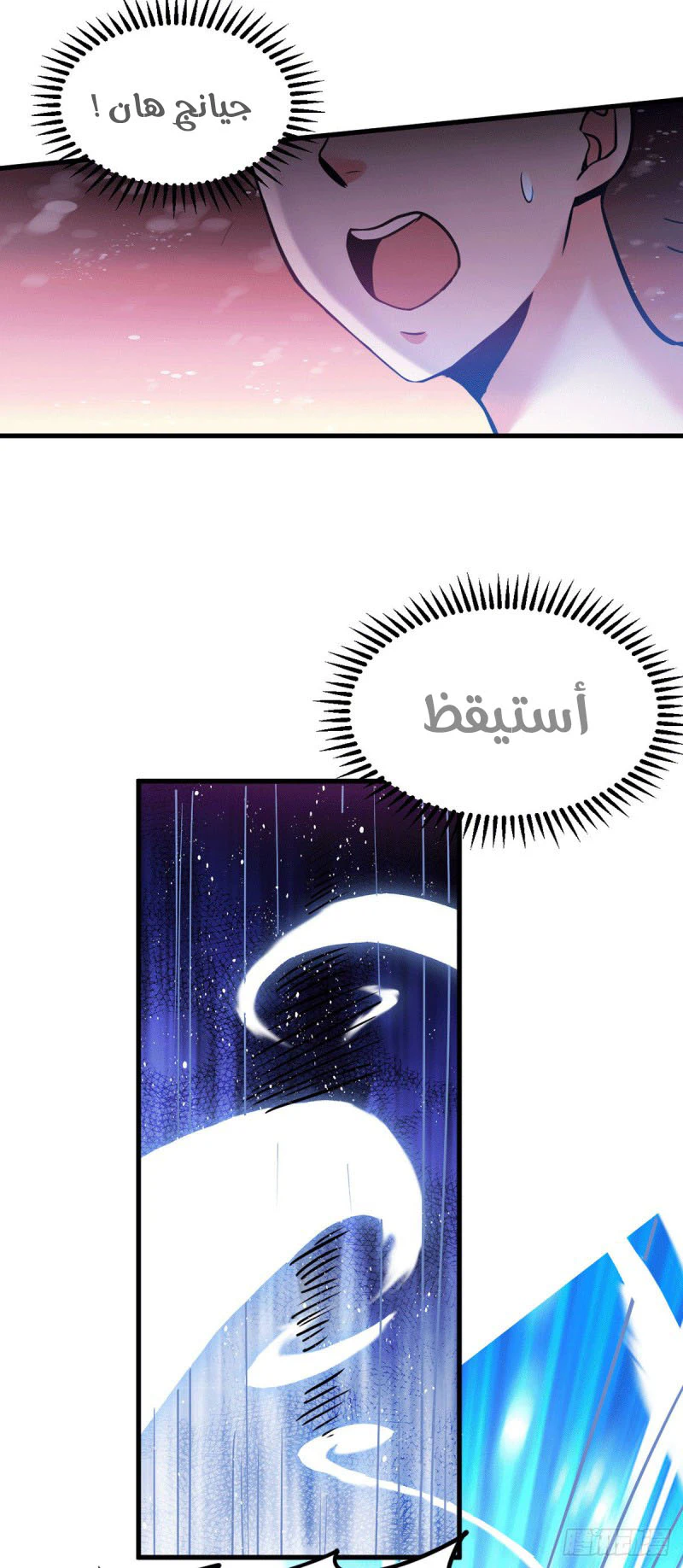 Chapter Image 10