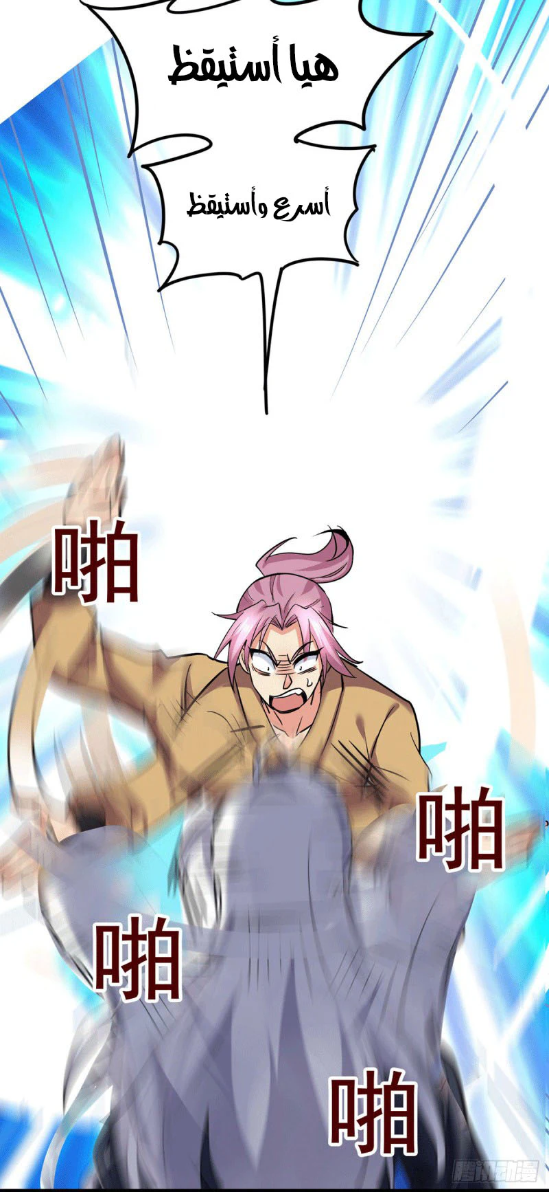 Chapter Image 11